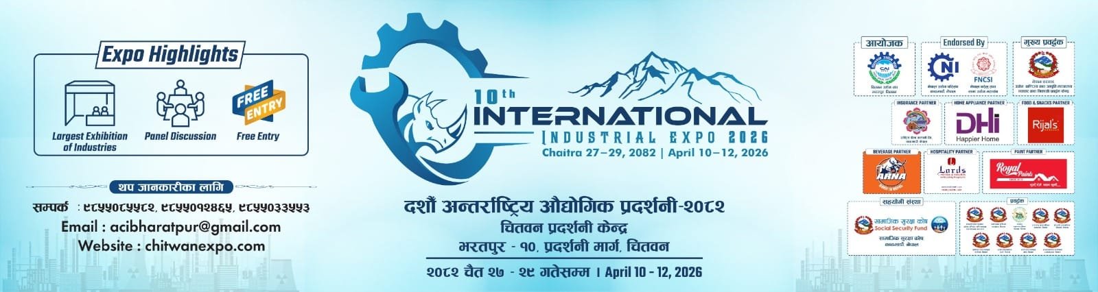 चितवन उद्योग संघ