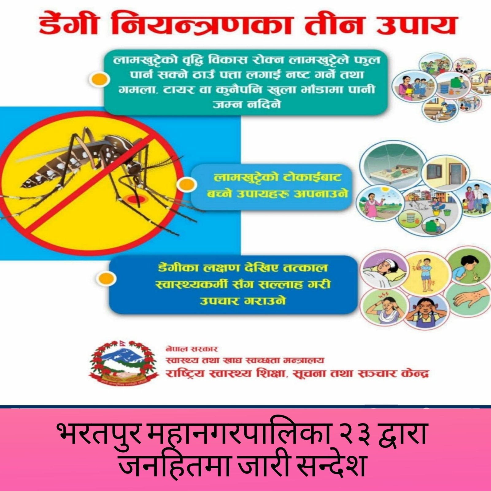 भरतपुर २३